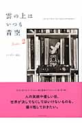 ハービー・山口 おすすめランキング (72作品) - ブクログ