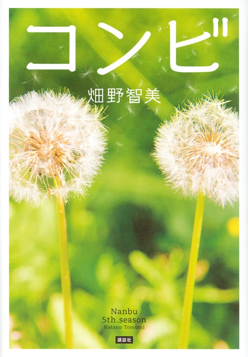 コンビの詳細を見る