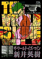 THE WORLD IS MINE (9) (ヤングサンデーコミックス)