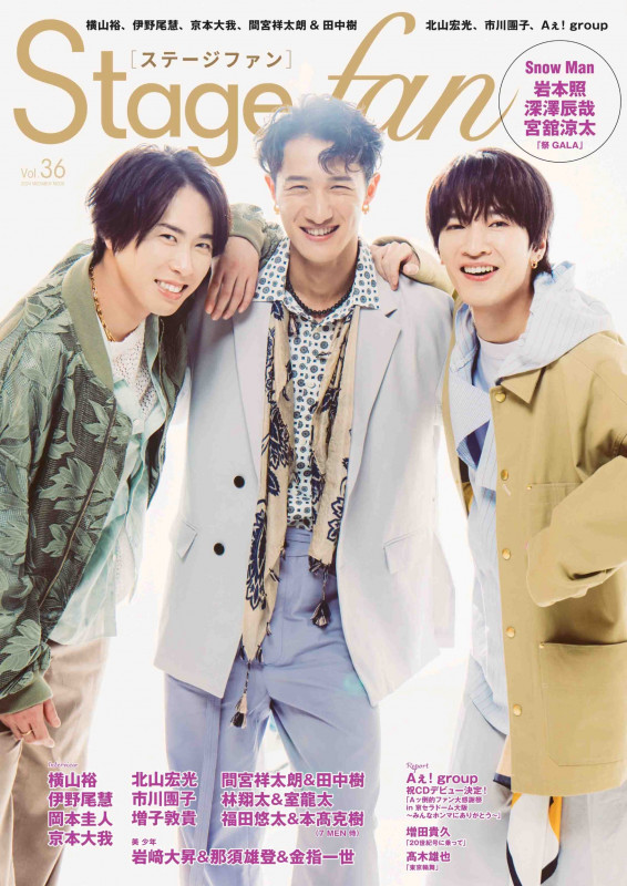 Stage fan (Vol.36) (MEDIABOY MOOK)