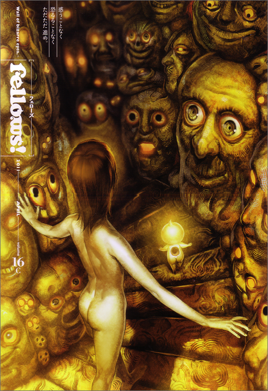 Fellows! 2011-APRIL (volume.16C) (ビームC)の詳細を見る
