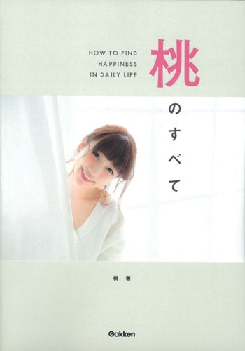 桃のすべて