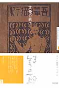 NHK美の壺 文豪の装丁
