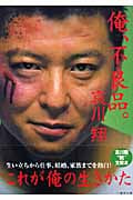 俺、不良品。