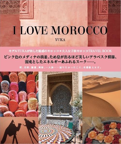 I LOVE MOROCCO