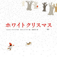 ホワイトクリスマス 「雪」