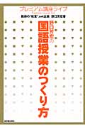 野口芳宏 おすすめランキング (175作品) - ブクログ