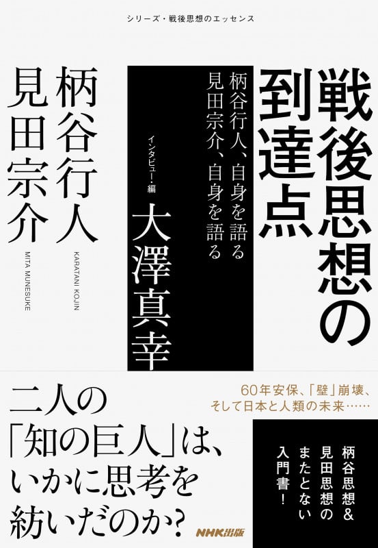 見田宗介著作集　1.2.7.8. Amazon.co.jp: 見田 宗介: 本、バイオグラフィー、最新アップデート