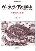 ルネサンス修道女物語 聖と性のミクロストリア | J.C.ブラウンの