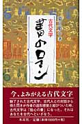 幕田魁心 おすすめランキング (39作品) - ブクログ