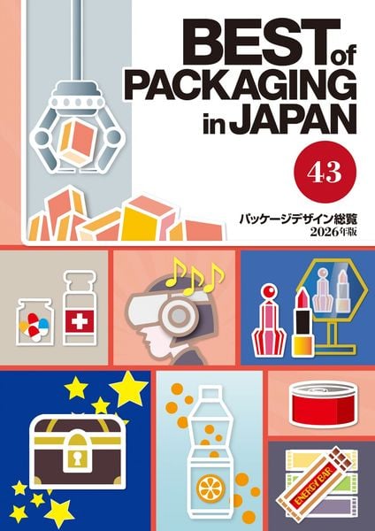 パッケージデザイン総覧43 | 日報ビジネスのあらすじ・感想 - ブクログ