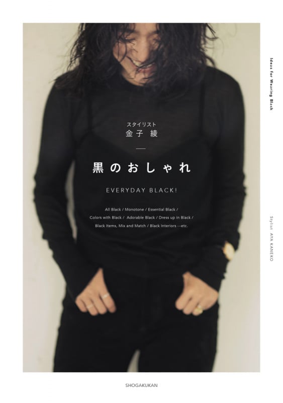 黒のおしゃれ EVERYDAY BLACK!
