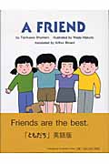 A FRIENDの詳細を見る