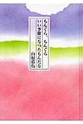 もんぐら、もんぐら いい季節になつたもん