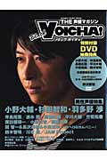 BlackVOICHA!の詳細を見る