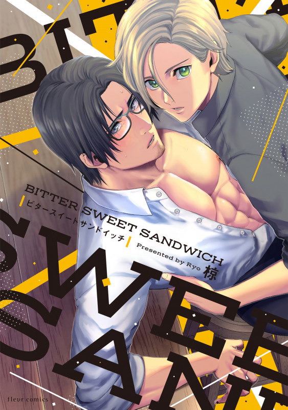 BITTER SWEET SANDWICH (フルールコミックス)