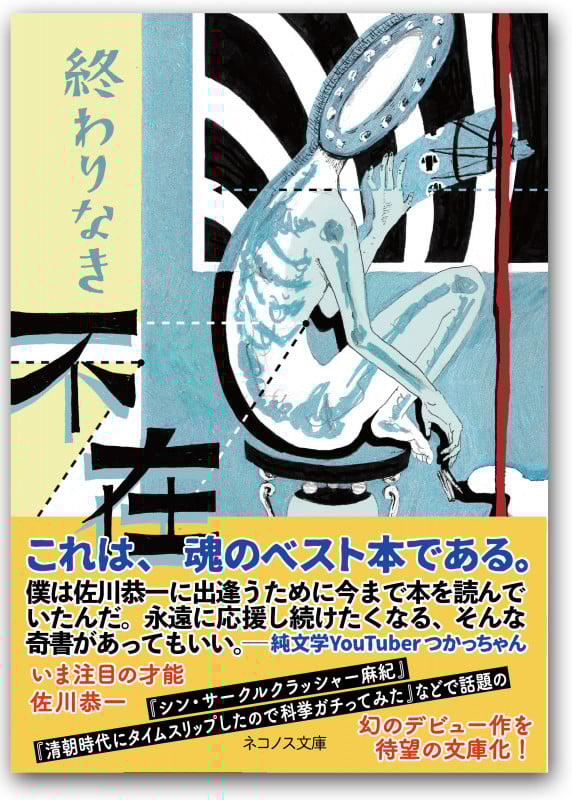 佐川恭一さんの本7点セット 佐川恭一さんの本7点セット 佐川恭一さんの本7点セット
