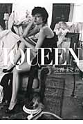 IQUEEN 長澤まさみ写真集 (VOL.1) (PLUP SERIES)