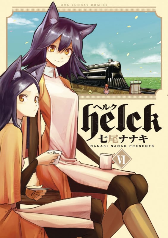 Helck (VI) (裏少年サンデーC)