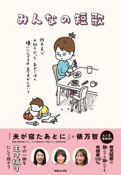 みんなの短歌
