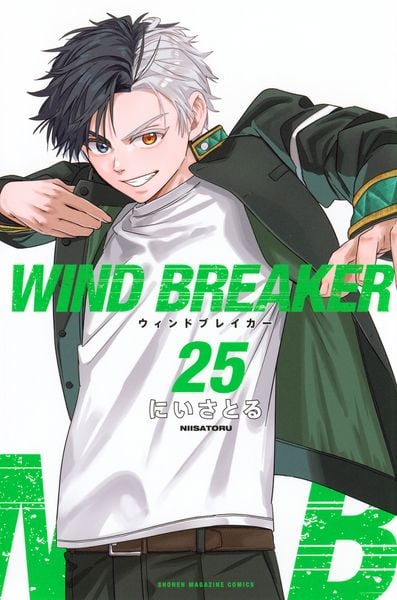 WIND BREAKER(25) (講談社コミックス)