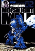 MOONLIGHT MILE (2) (ビッグC)