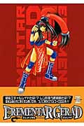 Erementar Gerad 7 (Blade Comics)