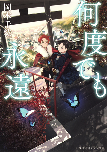 織姫の結婚 ~染殿草紙~ | 岡本千紘のあらすじ・感想 - ブクログ
