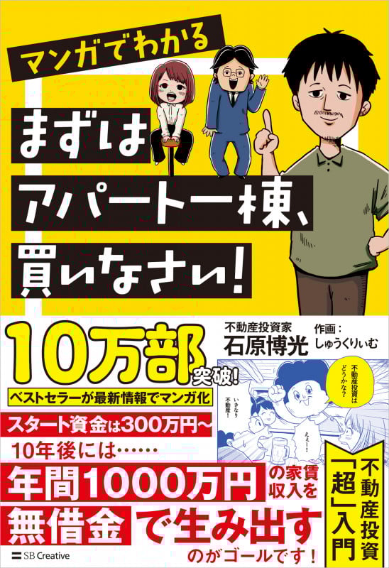 石原博光 おすすめランキング (16作品) - ブクログ