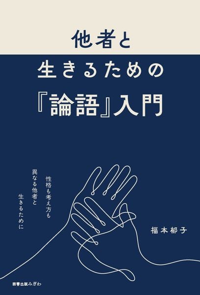 福本郁子 おすすめランキング (3作品) - ブクログ
