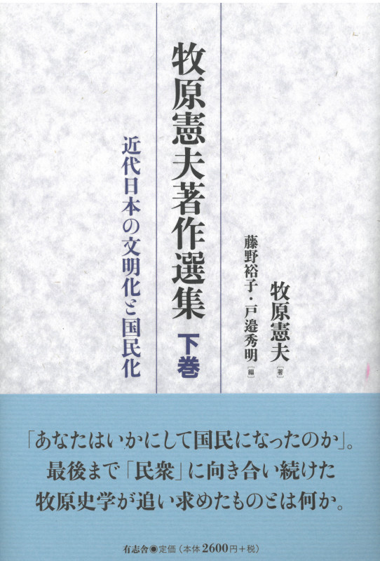 都市と暴動の民衆史 東京・1905-1923年 都市と暴動の民衆史 東京・1905-1923年 | 藤野 裕子 |本 | 通販