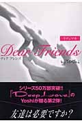 Dear Friends リナ&マキ
