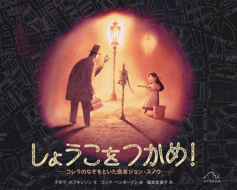 しょうこをつかめ!