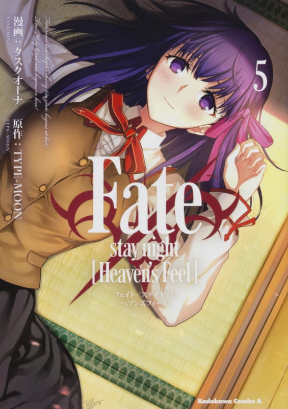 Fate/stay night [Heaven's Feel] (5) (角川コミックス・エース)