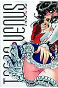 トランス・ヴィーナス (2) (リュウC)