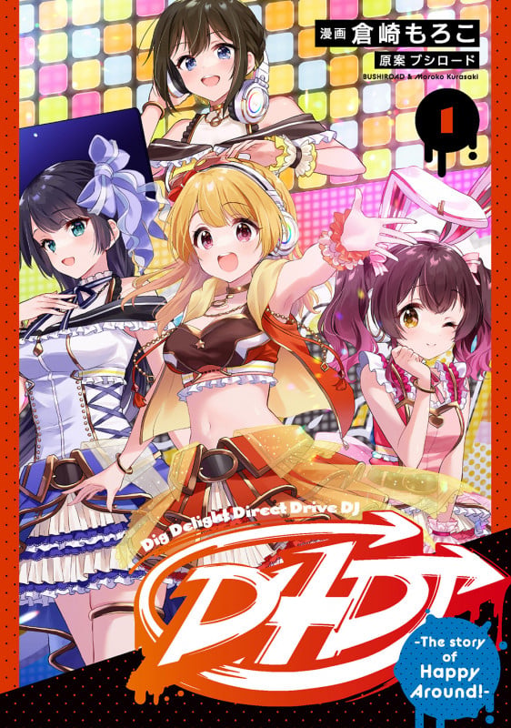 D4DJ-The story of Happy Around!-(1)