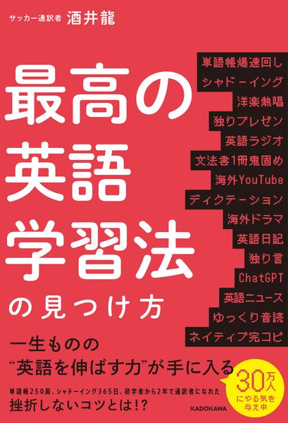 最高の英語学習法の見つけ方の詳細を見る