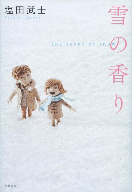 雪の香りの詳細を見る