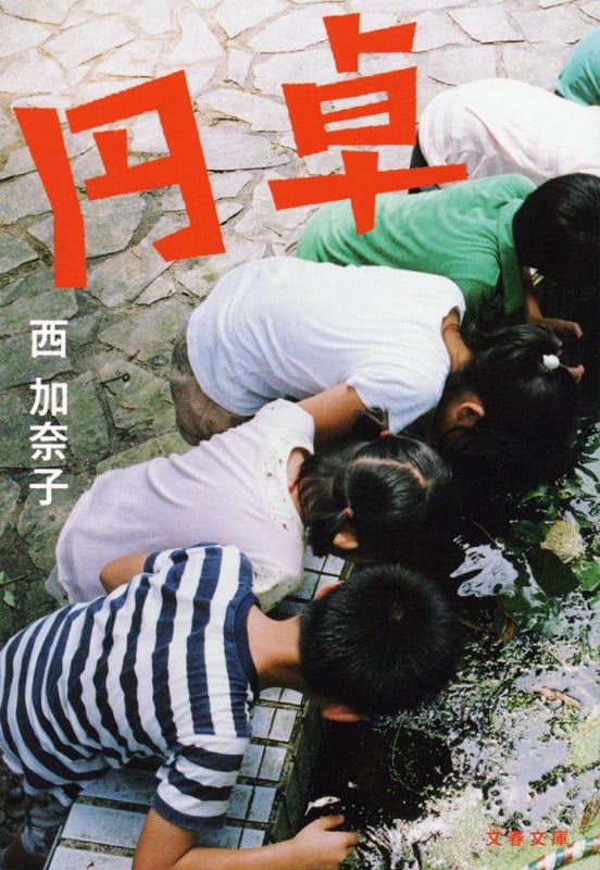 円卓 (文春文庫)