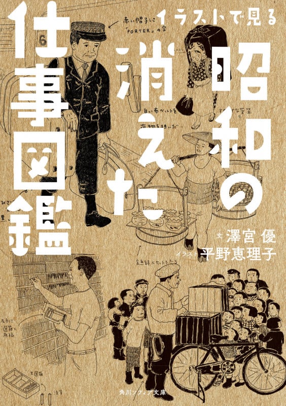 セール！【希少】平野恵理子さんの版画 1999年　日本の暮らしと小物たち　額装済 平野恵理子 | STORES