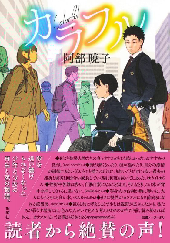 カラフル