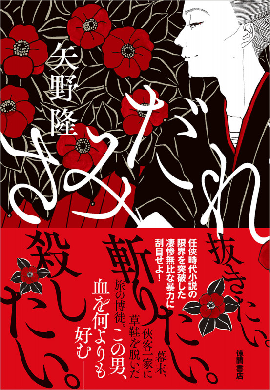 さみだれの詳細を見る