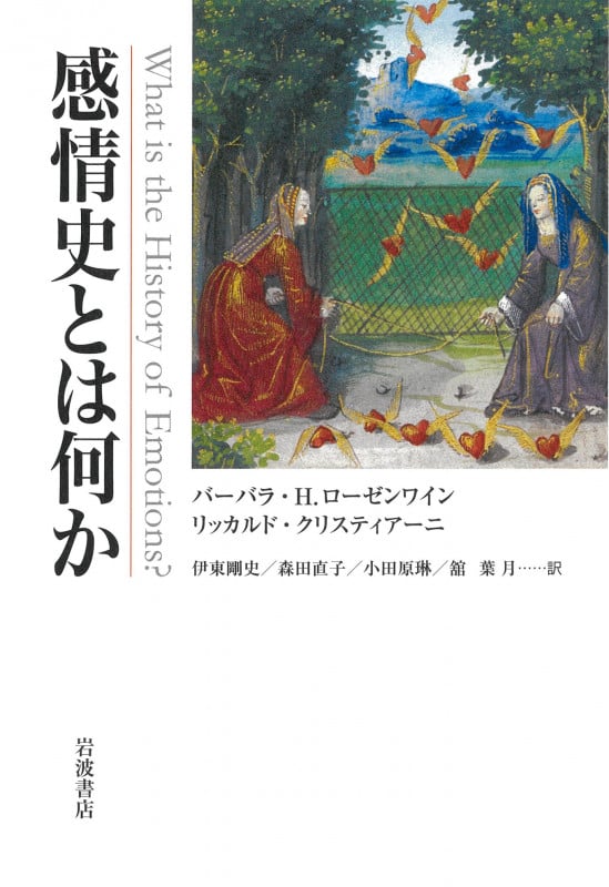 感情史の始まり 感情史の始まり | ヤン・プランパーのあらすじ・感想 - ブクログ