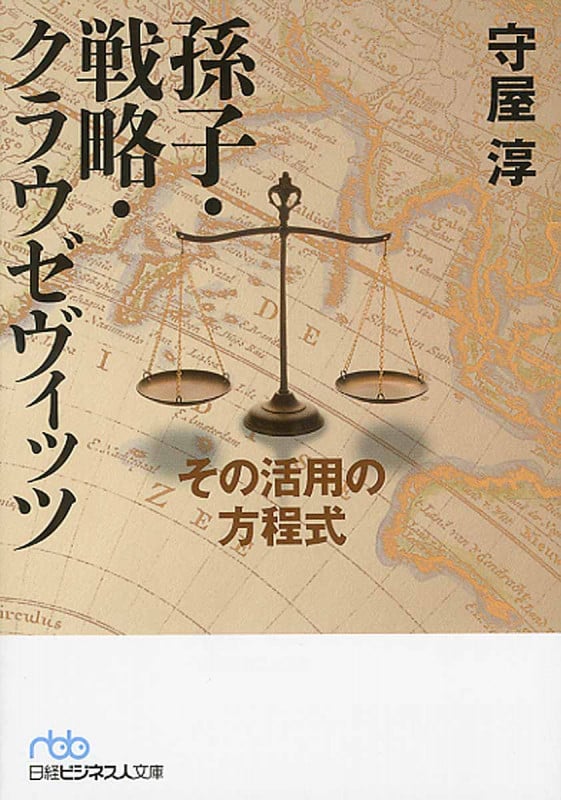 古の叡智を今に活かす「論語の経営学　」CD8枚 解説 守屋淳　解説書付 守屋淳 古の叡智を今に活かす 論語の経営学 CD8枚組+解説書