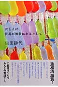 ガラス玉演戯 | ヘルマン・ヘッセのあらすじ・感想 - ブクログ