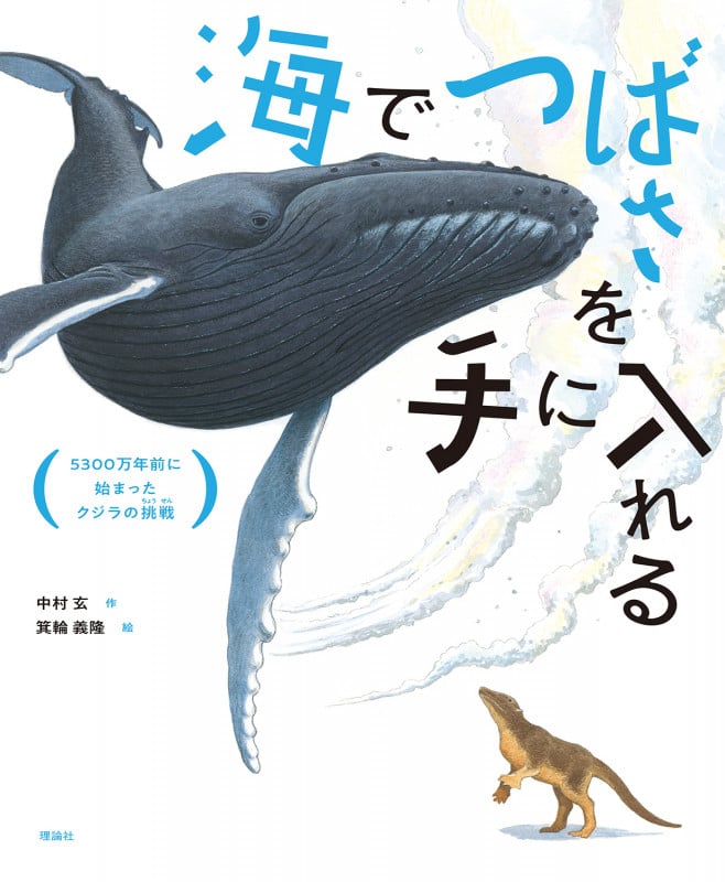 かしこいさかなはかんがえた | クリス・ウォーメルのあらすじ・感想