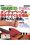 リペアマン直伝!メンテでベースが弾きやすくなる理由 弾きにくい理由