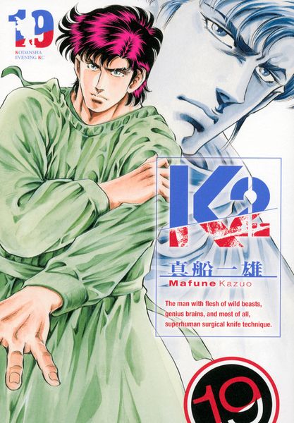 K2(19) (イブニングKC)