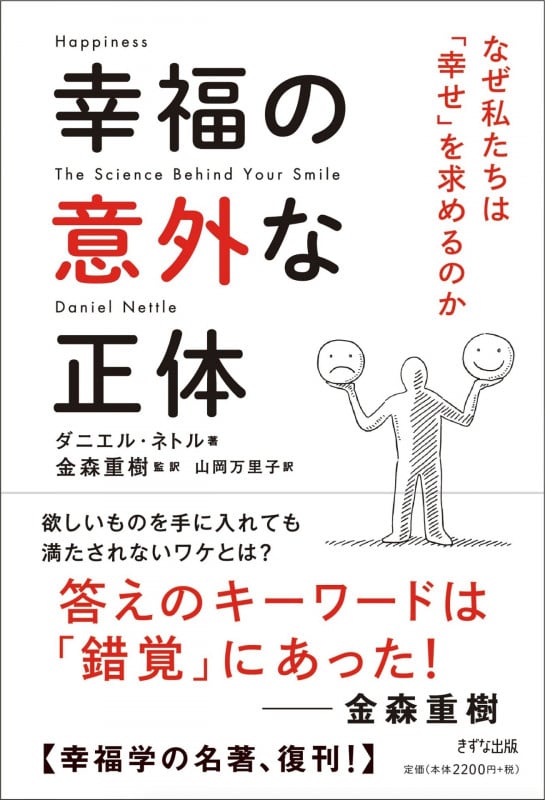 ダニエル・ネトル おすすめランキング (2作品) - ブクログ