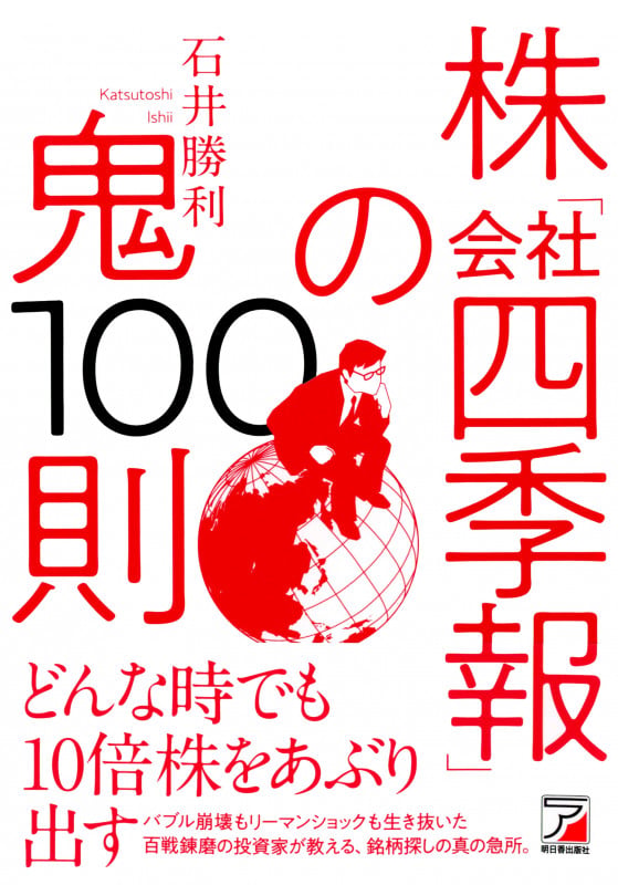 石井勝利 おすすめランキング (240作品) - ブクログ